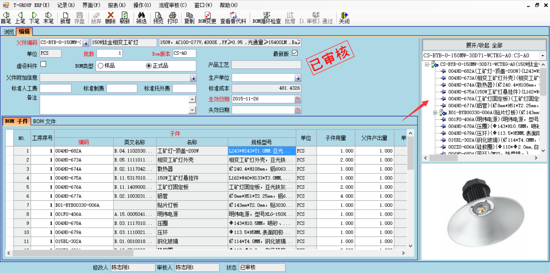 数据是erp华体会网-华体会体育（中国）
的支撑和前提?