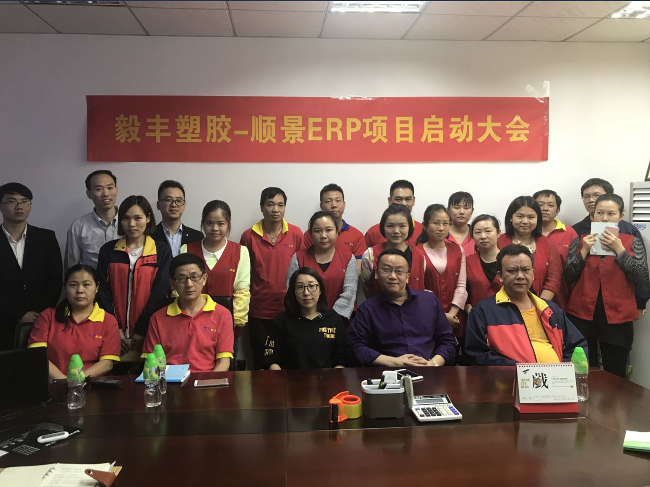 祝贺东莞毅丰塑胶签约顺景华体会网-华体会体育（中国）
