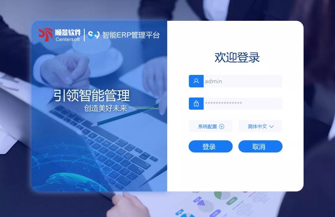 「顺景S9智能华体会网-华体会体育（中国）管理平台」全新发布 | 创新升级，智赋未来