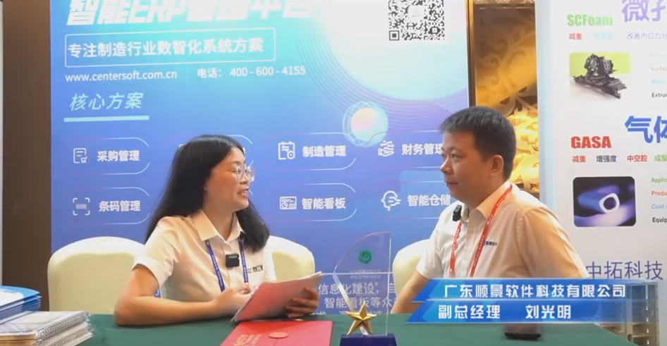 顺景—专注制造业数智化华体会网-华体会体育（中国）
解决方案，业绩实现逐步增长