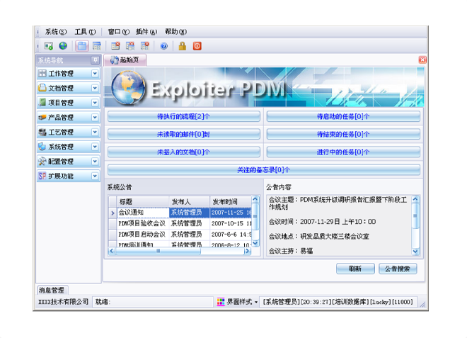 华体会网-华体会体育（中国）华体会网-华体会体育（中国）
的应用能给企业带来哪些效益?